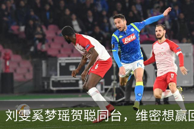 刘雯奚梦瑶贺聪同台，维密想赢回中国市场
